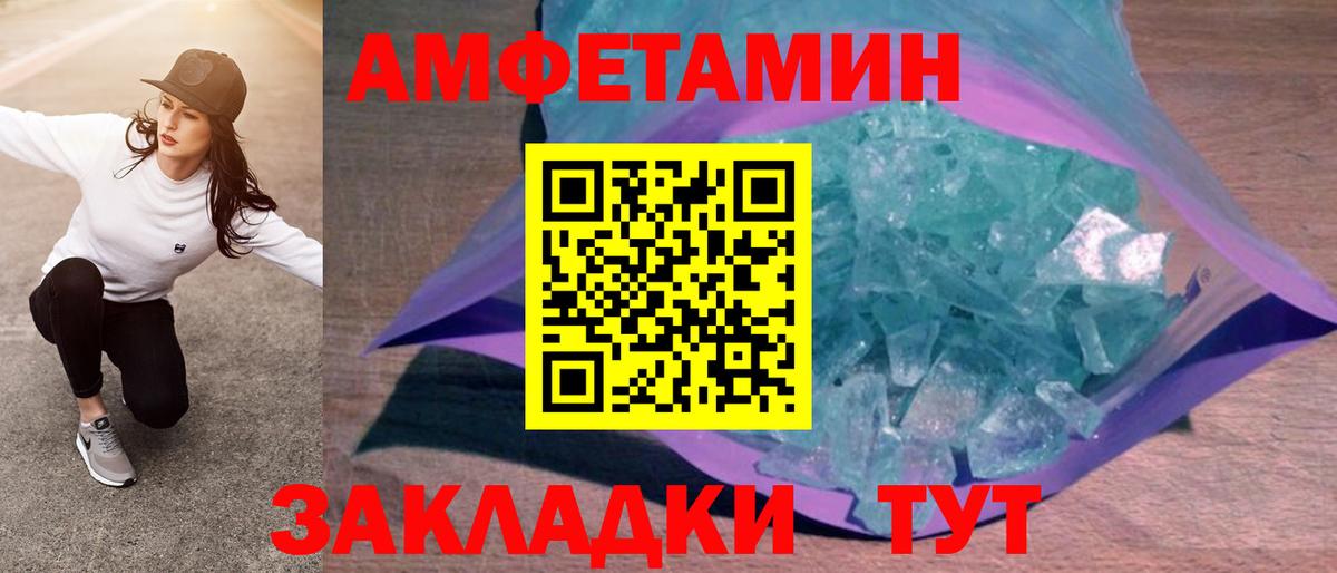 Амфетамин 97% Радужный