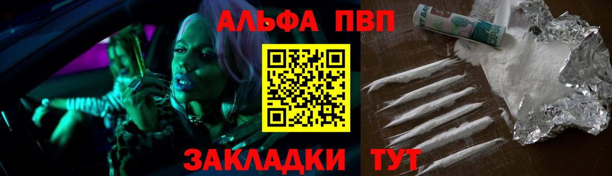 Радужный  A-PVP Crystall  Вход с VPN  Alpha PVP мука 