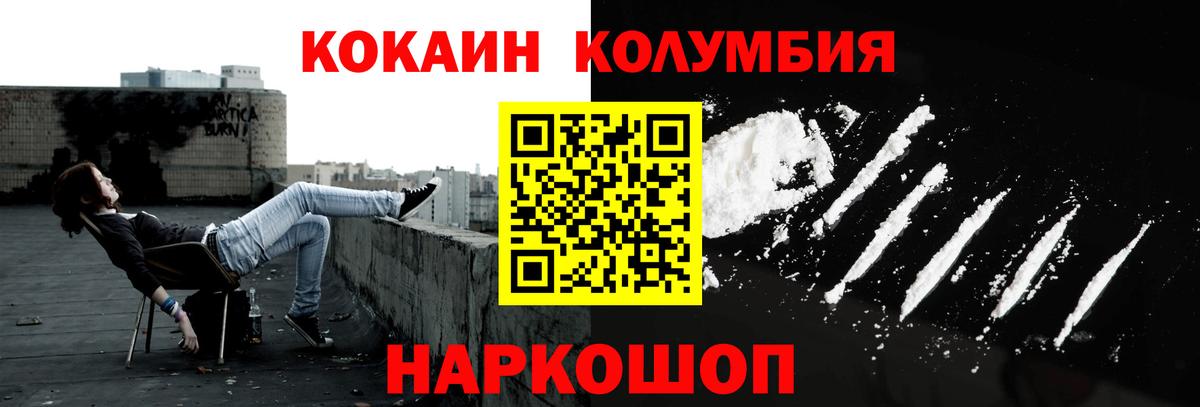 COCAIN 98%  Вход с VPN  Радужный  Cocaine FishScale 