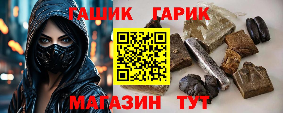 Радужный  ГАШ ice o lator  Вход с VPN  Гашиш  Гашиш хэш 