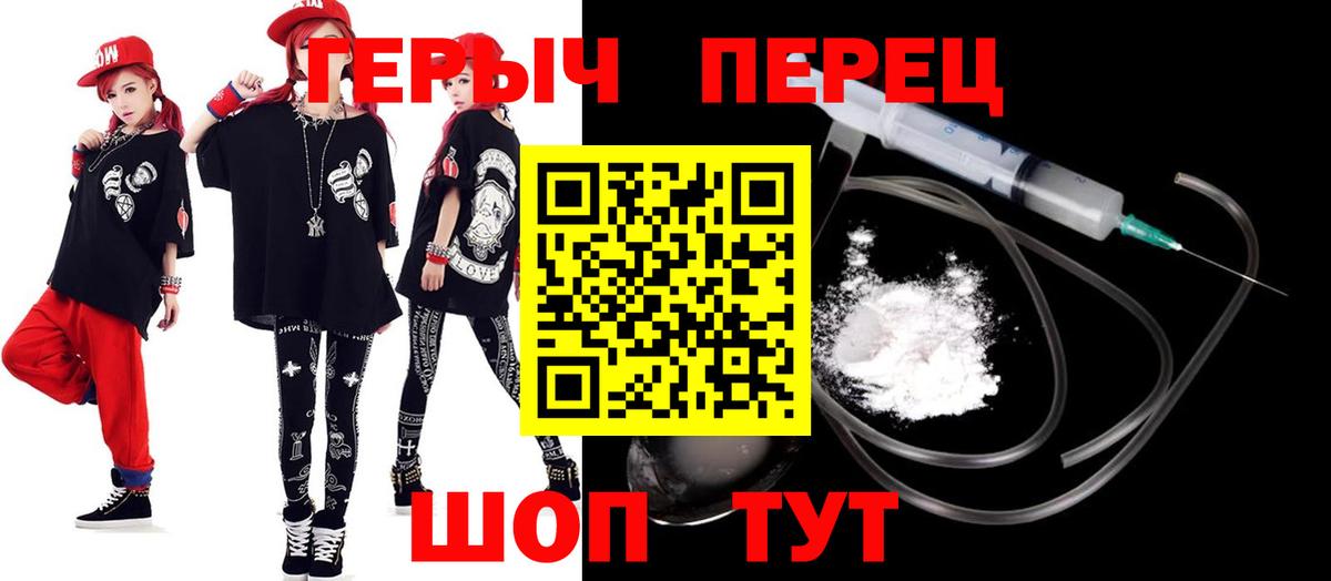 ГЕРОИН герыч  Героин  Радужный  Вход с VPN 