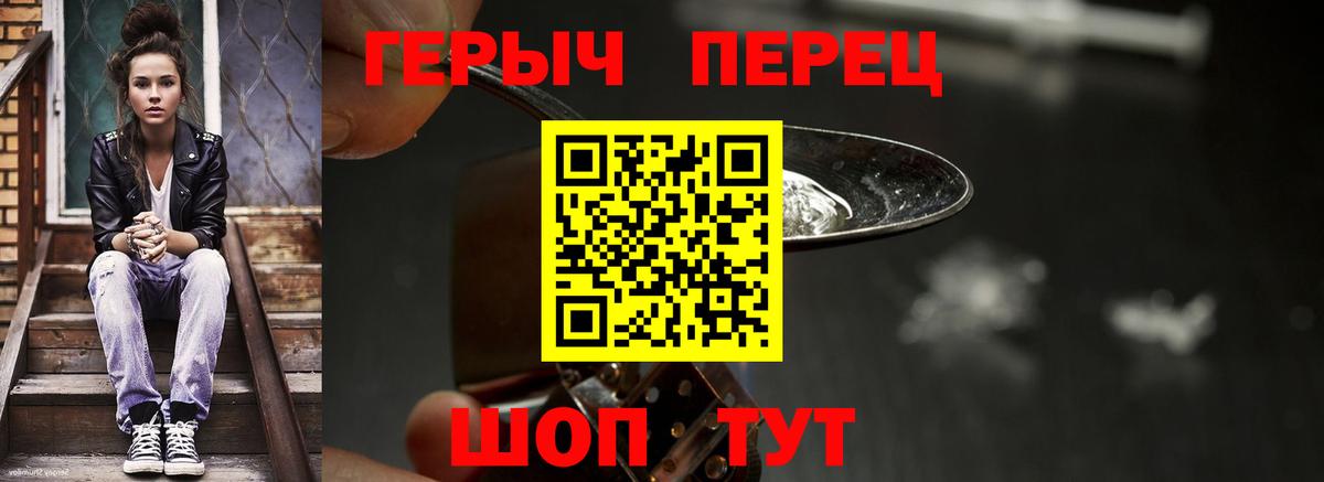 Героин белый Радужный