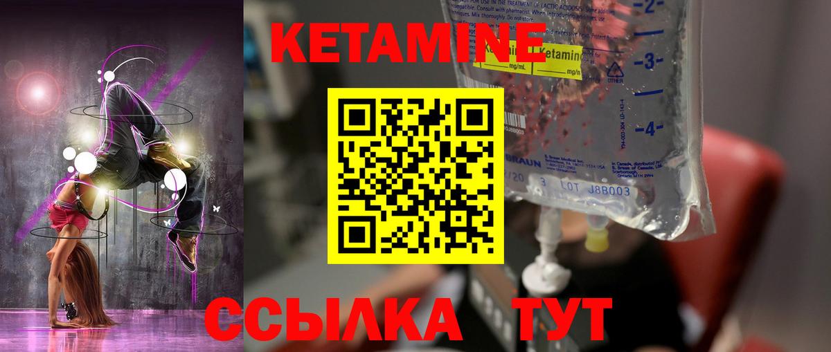 Кетамин ketamine Радужный