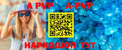 a pvp Нальчик