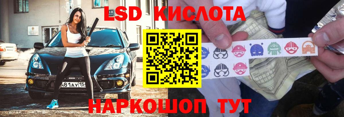 ЛСД экстази кислота Радужный