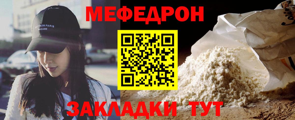 Мефедрон  Меф мука  МЕФ  Вход с VPN  Мефедрон VHQ  Радужный 