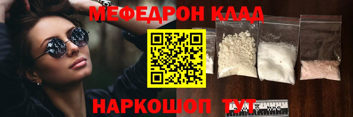 Мефедрон кристаллы Радужный