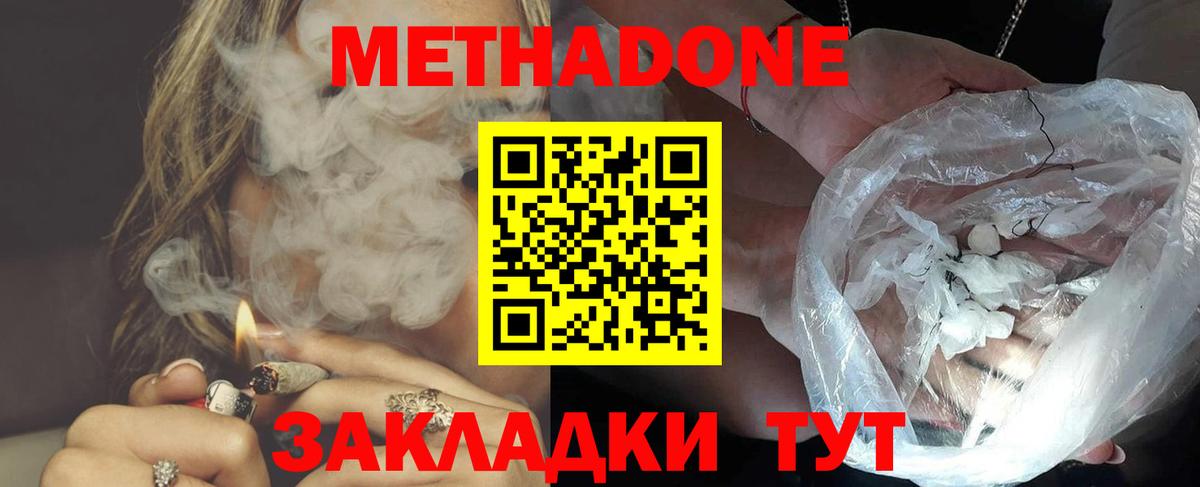 Метадон белоснежный Радужный