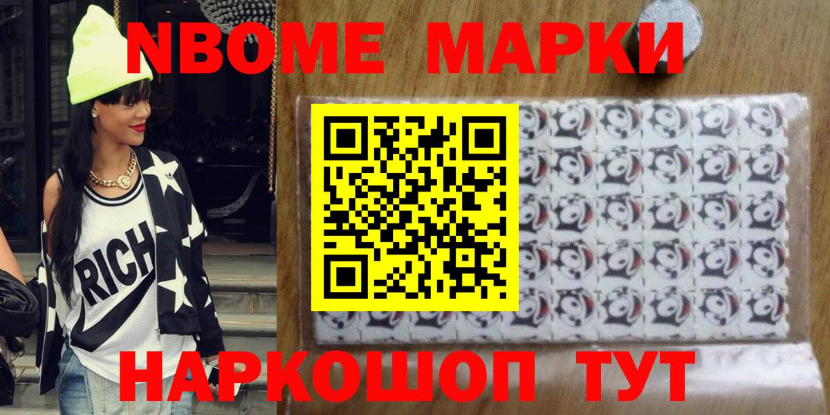 Марки N-bome 1,8мг  Марки N-bome 1,8мг  Марки N-bome  Радужный  Вход с VPN 