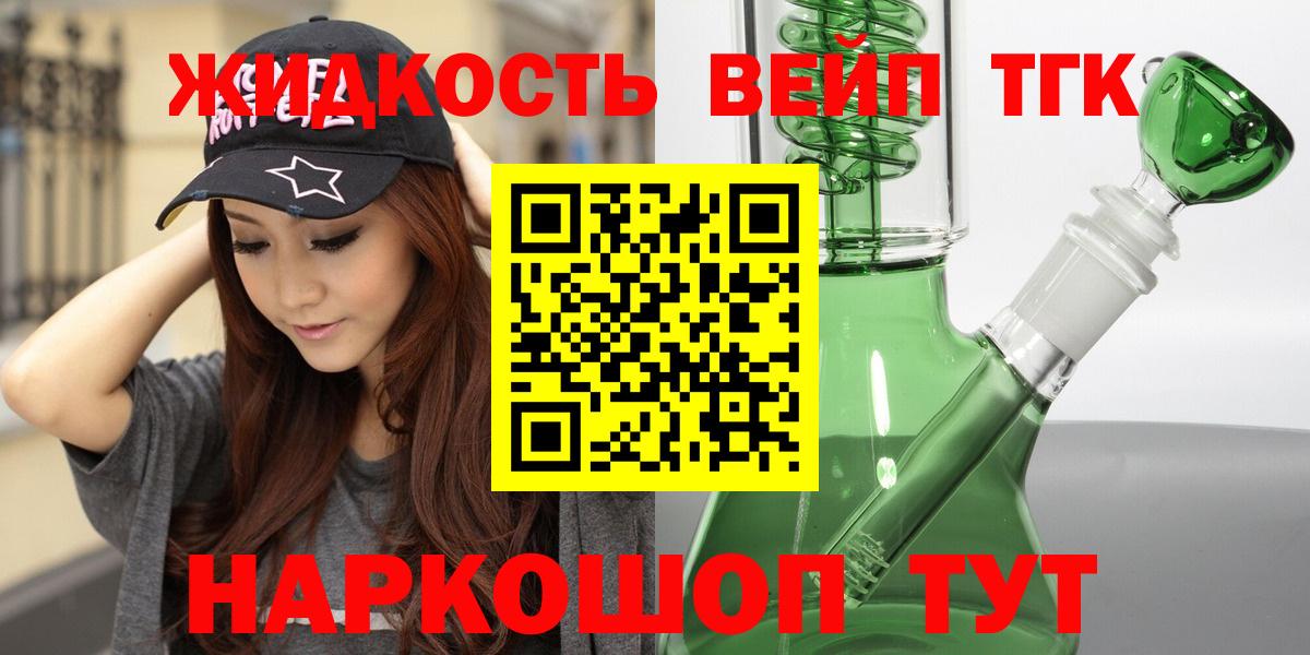 Радужный  Дистиллят ТГК жижа  Вход с VPN 